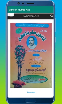 Qanoon Mufrad Aza screenshot 5