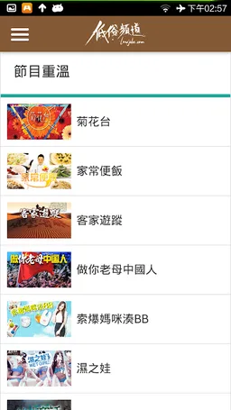 香港製造網絡電視 screenshot 2