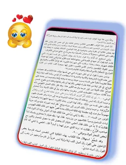 حكايات الف ليلة وليلة بدون نت screenshot 4
