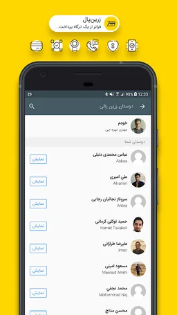 My ZarinPal screenshot 6