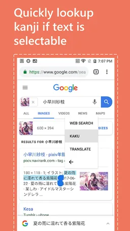 Kaku Japanese Dictionary (OCR) screenshot 4