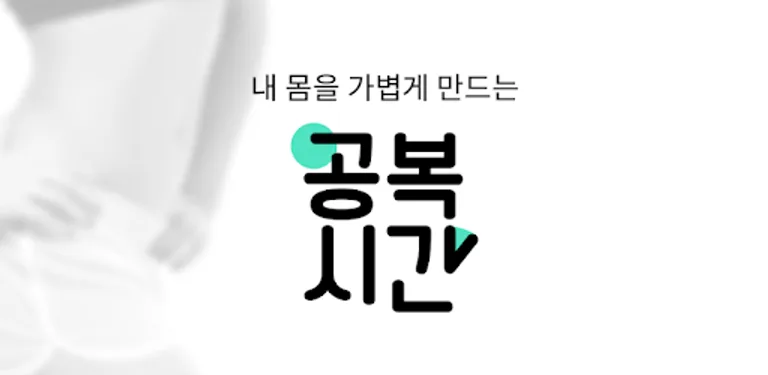 Fasting Time cover image