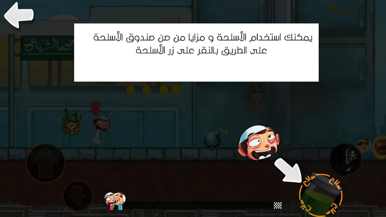 Sebaq Al-Eyal - سباق العيال screenshot 3