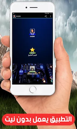 أغاني الشاب حسني | Cheb Hasni screenshot 4