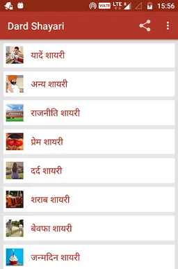 Dard Shayari 2024 : Judai screenshot 1