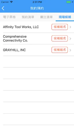 Sourcing Messenger screenshot 6