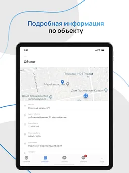 CheckOffice screenshot 12