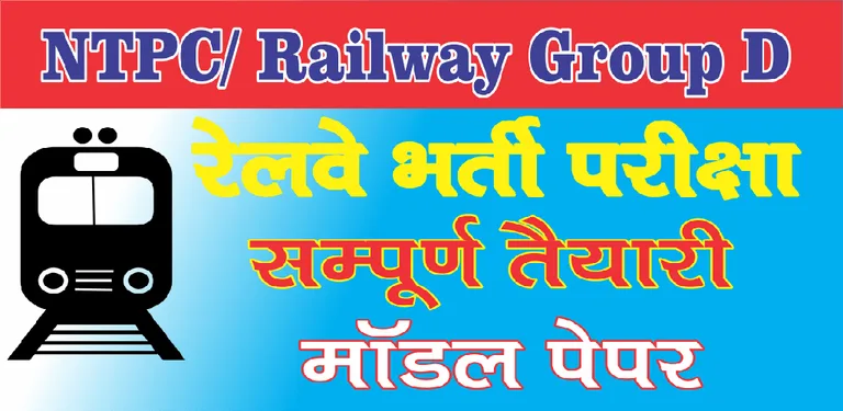 Railway Group D 2022 cover image