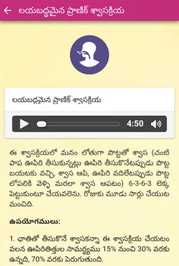YPV Sadhana - Telugu screenshot 6