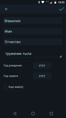Георгиевская Лента screenshot 4