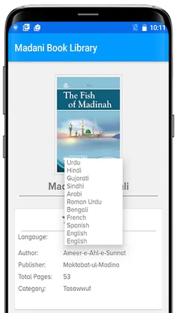 Islamic eBooks Library screenshot 6