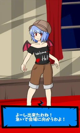 レミリアいじり　ドレス・アップ・ナイト【東方】 screenshot 4