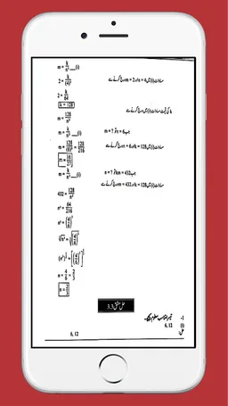Math 10 Solved Urdu Medium - pdfhive.com screenshot 2