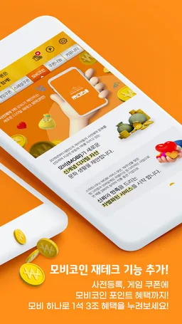 모비 - MOBI screenshot 6