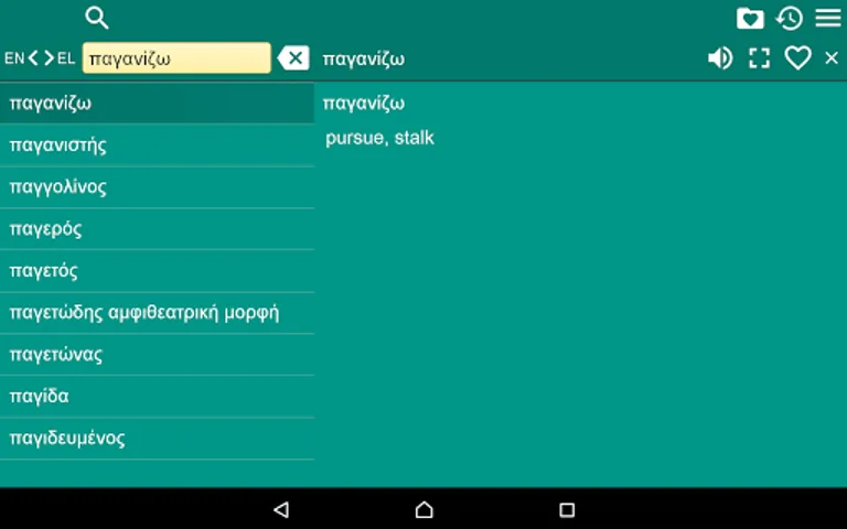 Greek English Dictionary screenshot 10