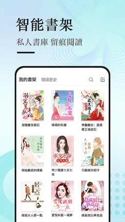 悅路小說—小說看不停，小說電子書拇指閱讀器 screenshot 1