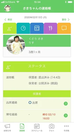 ハグノート（hugnote） screenshot 3