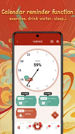 Chinese Lunar Calendar screenshot 6