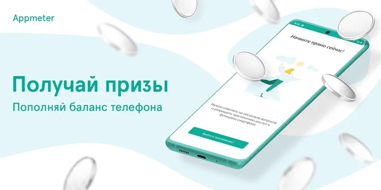 Appmeter screenshot 6