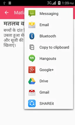 Matlab Wali Baate screenshot 4