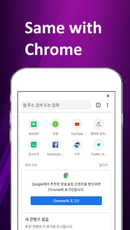 Meerkat browser - DPI bypass w screenshot 6