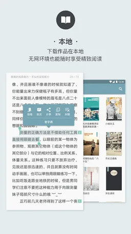 豆瓣阅读 screenshot 5