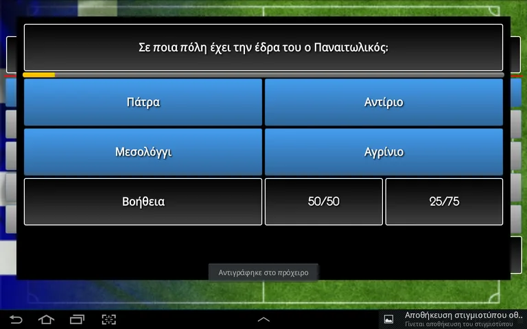 Quiz Soccer screenshot 10