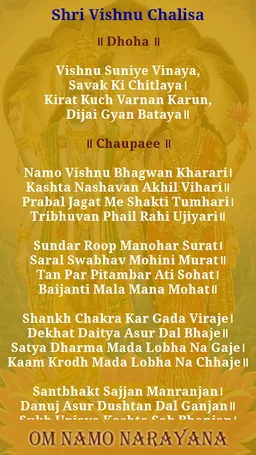 Vishnu Chalisa screenshot 7