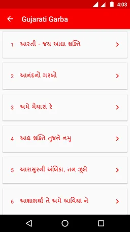 Gujarati Garba Lyrics - Navratri screenshot 1