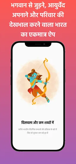 Moksaa:भक्ति,आयुर्वेदा,ज्योतिष screenshot 2