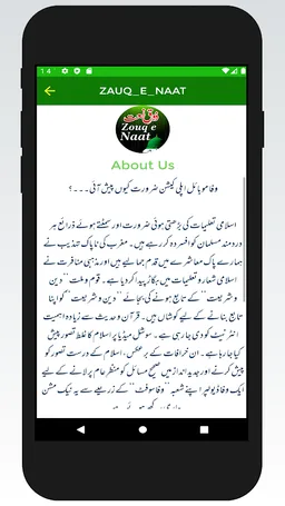 Zauq e Naat | Zoq E Naat Urdu Lyrics | Hasan Raza screenshot 3