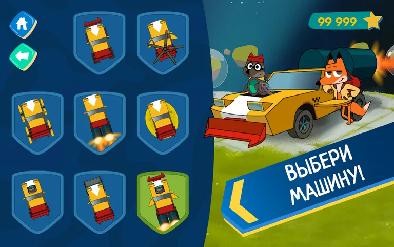 Лекс и Плу: Гонки для Детей! screenshot 12