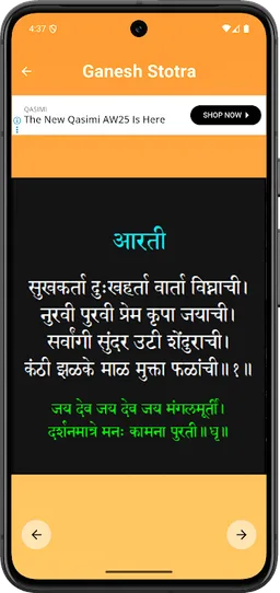 Ganesh Stotra screenshot 8
