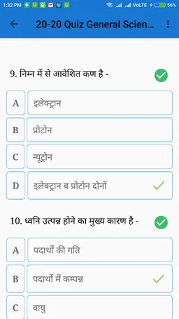 20-20 Quiz General Science screenshot 7