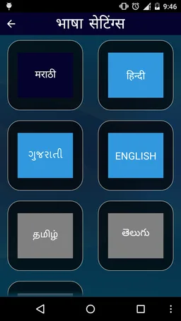 KALNIRNAY 2016 screenshot 5