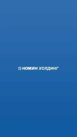 Nomin Employee screenshot 1