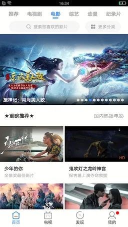 华语大全 - 中文影视 screenshot 2