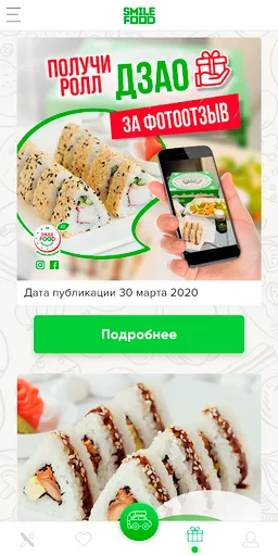 SMILEFOOD - доставка еды 24/7 screenshot 1