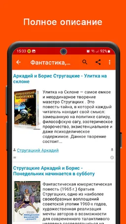 Аудиокниги. Слушать онлайн. screenshot 2