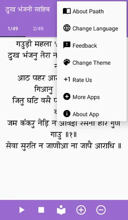 Dukh Bhanjani Sahib Paath screenshot 5