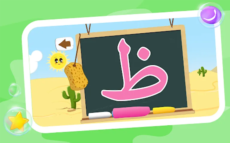 Learn to Write Arabic Alphabet screenshot 7