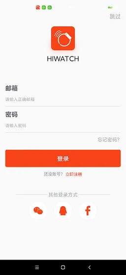 HiWatch screenshot 1