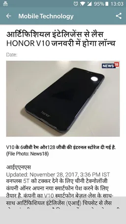 Mobile Technology News screenshot 5