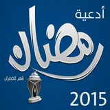 do3aa ramadan 2015 icon
