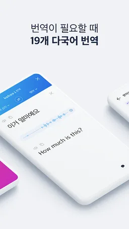 헤이카카오 Hey Kakao screenshot 4