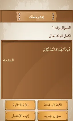أنا مسلم screenshot 6