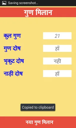 Gun Milan screenshot 5