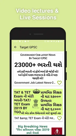 Target GPSC screenshot 6