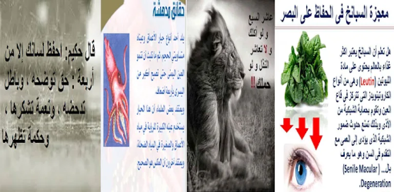 أفضل حكم أمثال أقوال و معلومات cover image