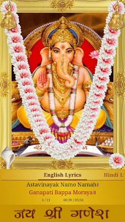 Ganesh Mantra screenshot 6
